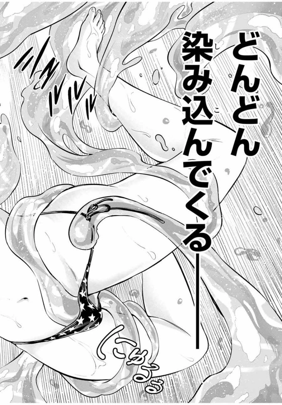 ハードワーカー中田 第5話 - 20