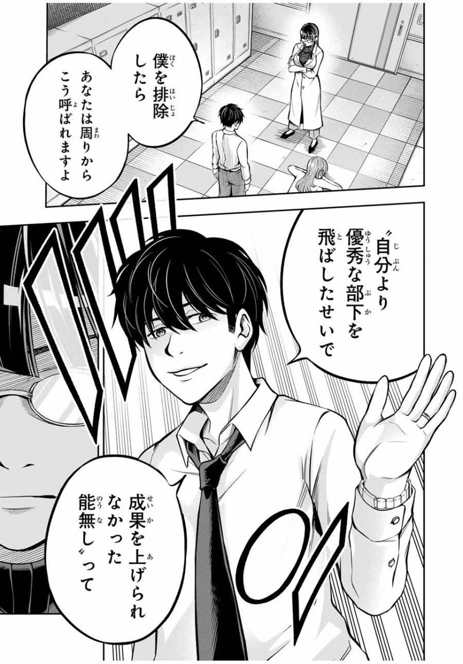 ハードワーカー中田 第4話 - 7