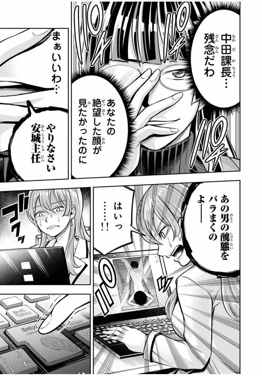 ハードワーカー中田 第5話 - 23