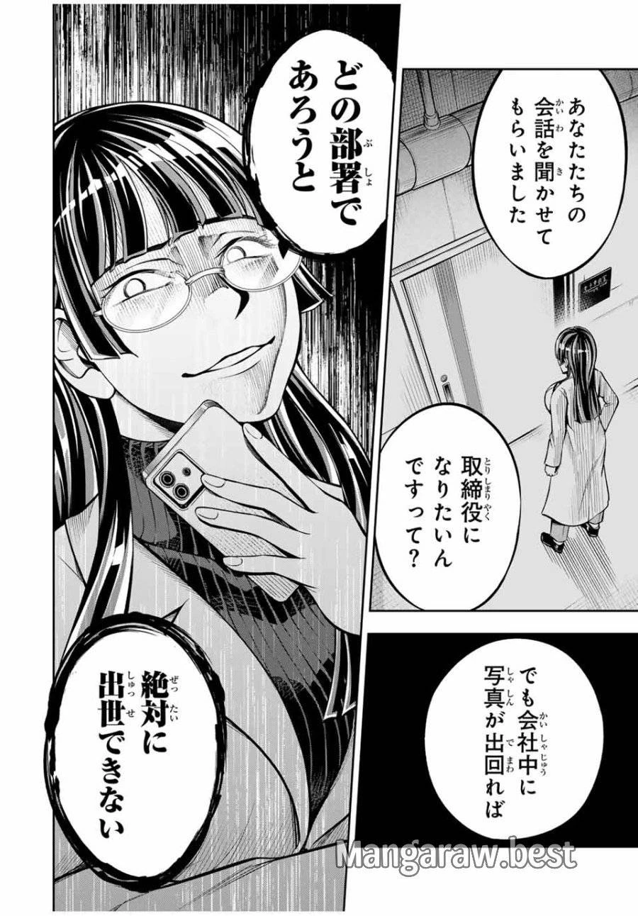 ハードワーカー中田 第4話 - 10