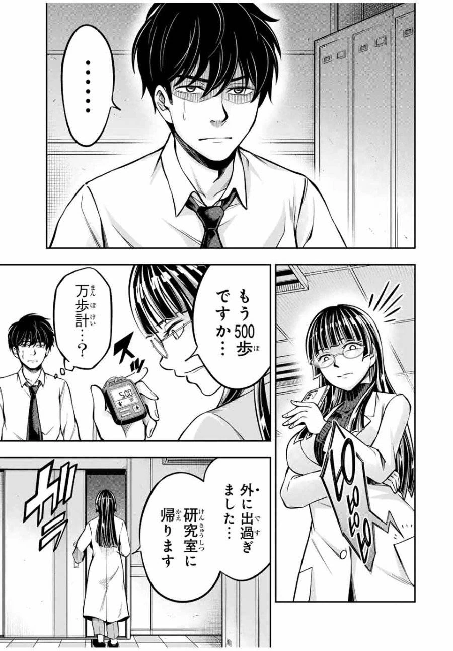 ハードワーカー中田 第4話 - 11