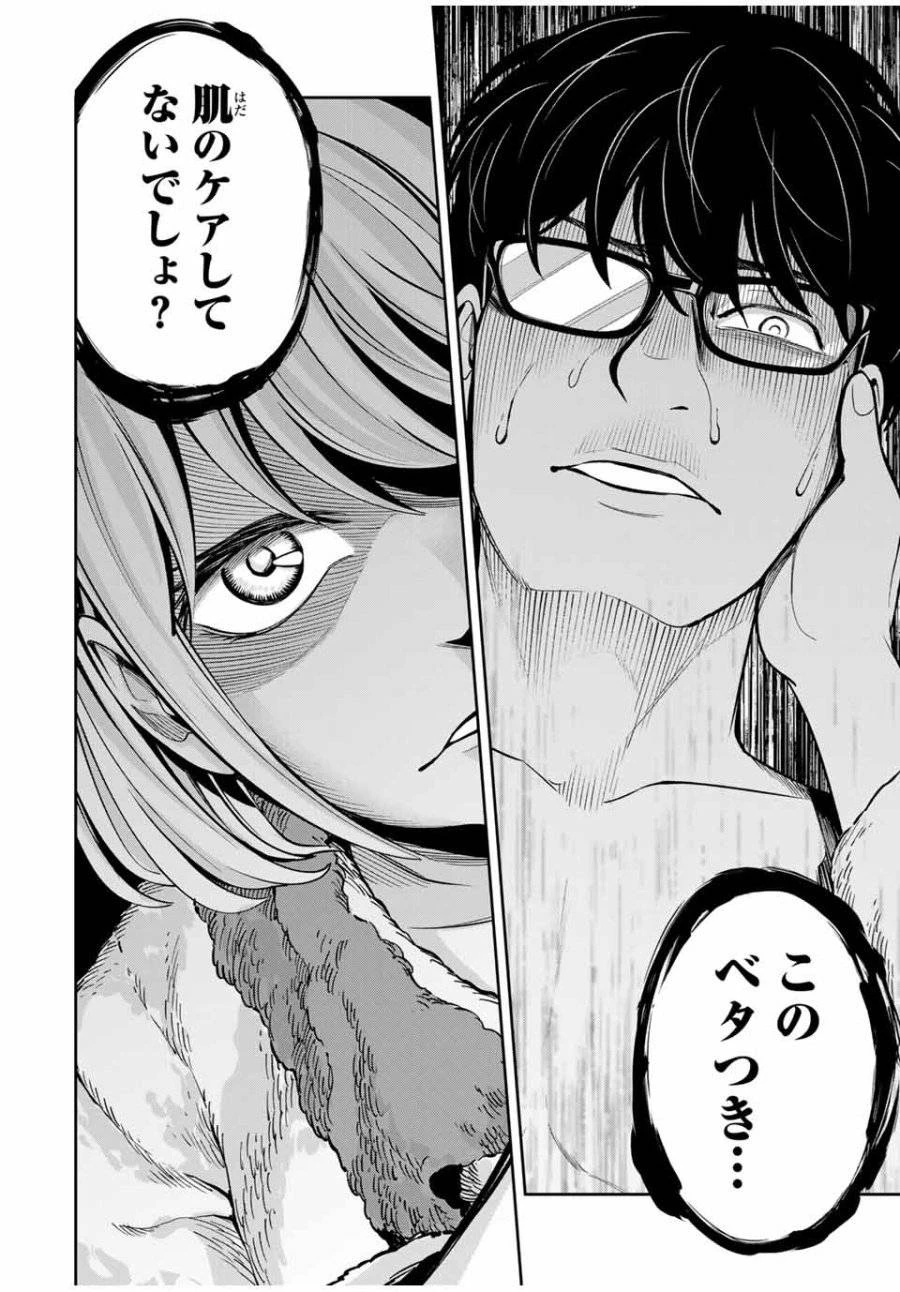 ハードワーカー中田 第3話 - 6