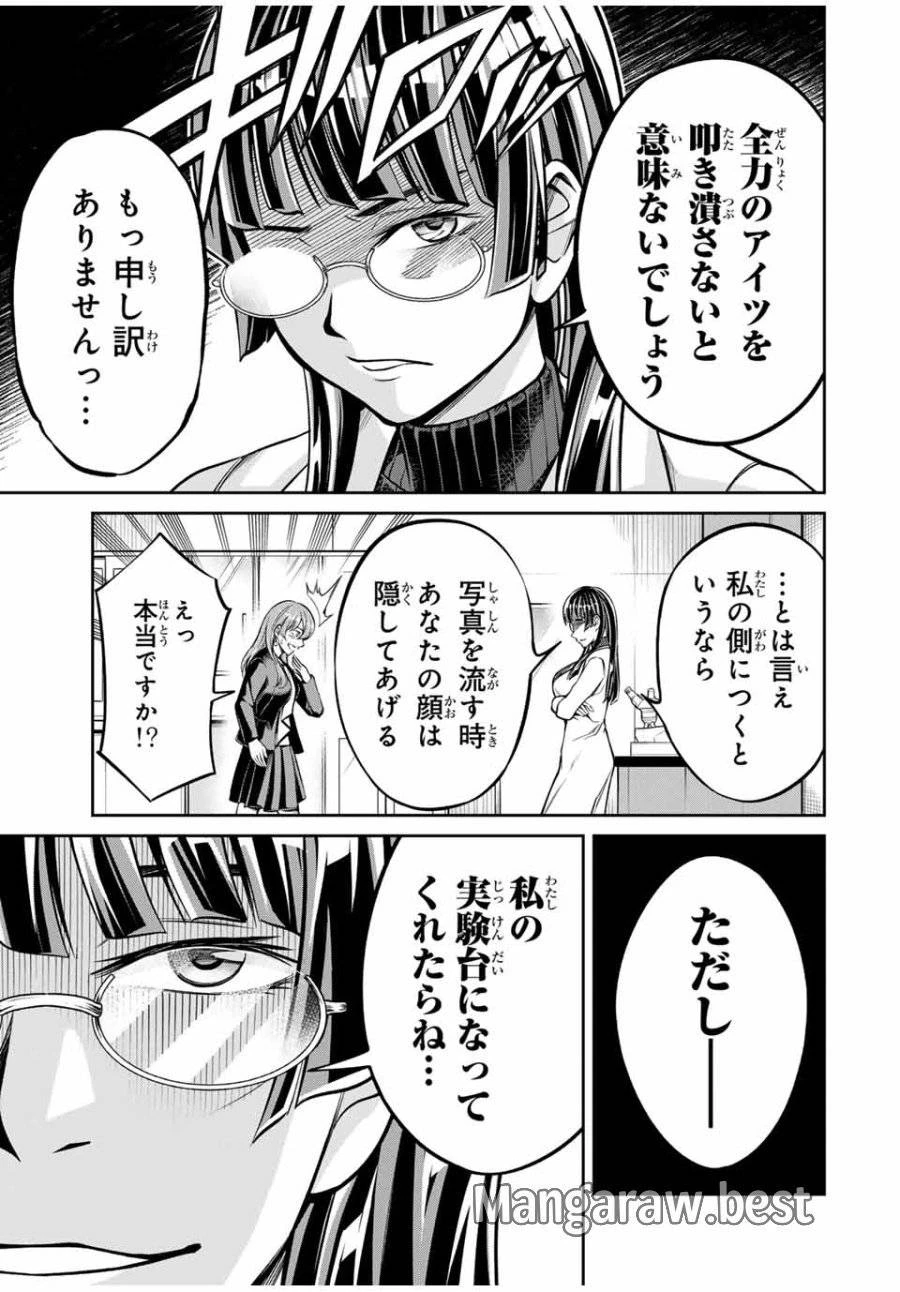 ハードワーカー中田 第4話 - 19