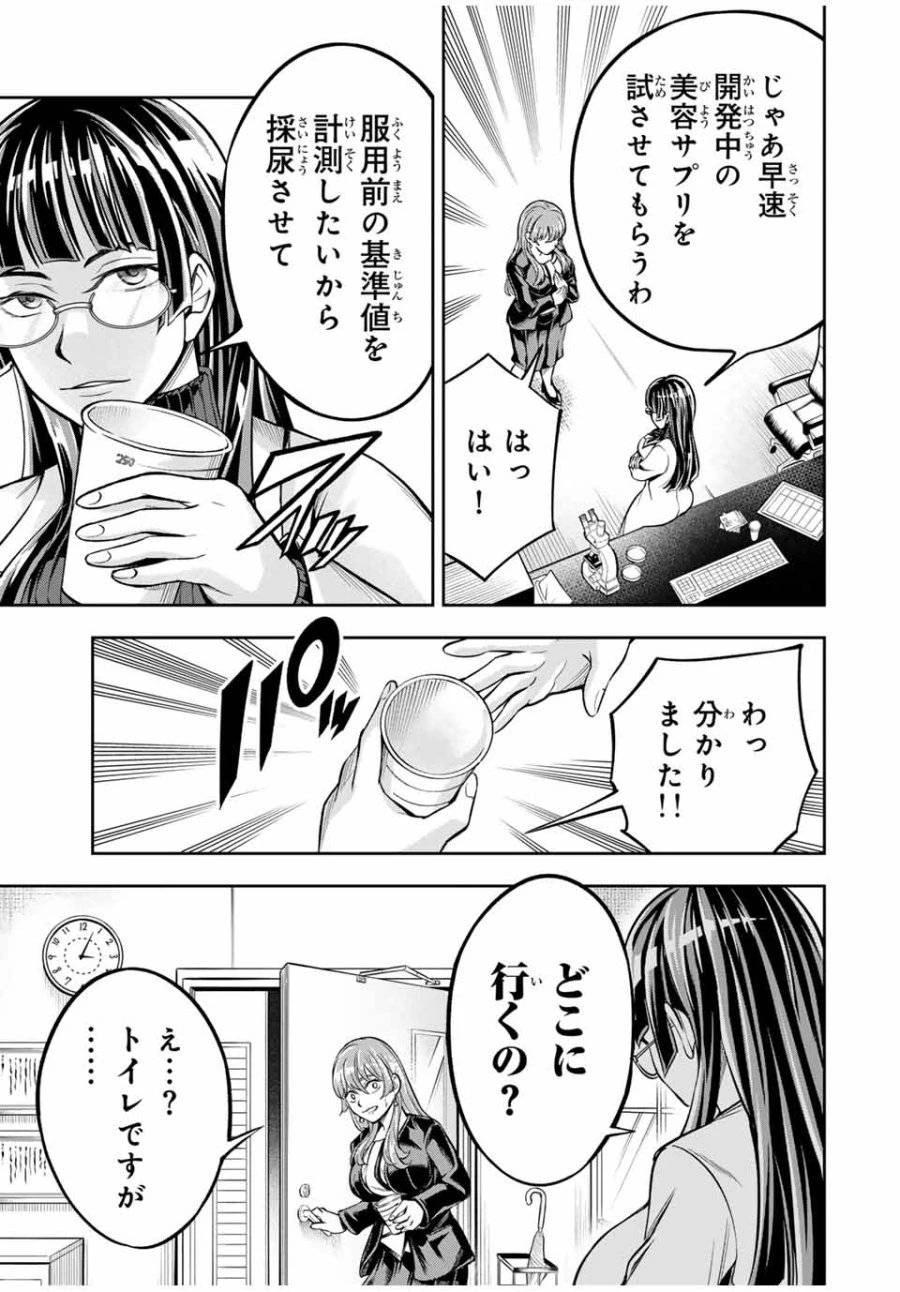 ハードワーカー中田 第4話 - 21