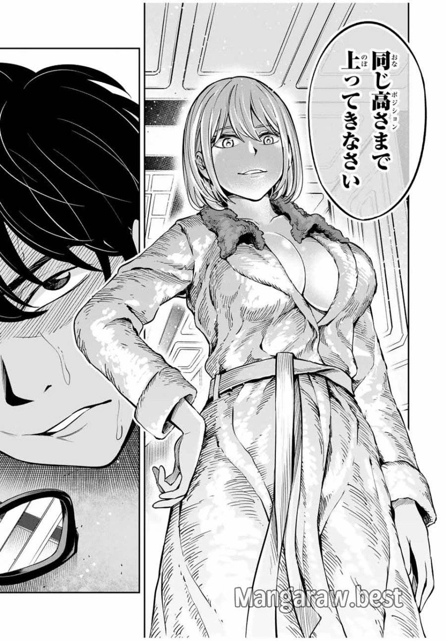 ハードワーカー中田 第3話 - 9