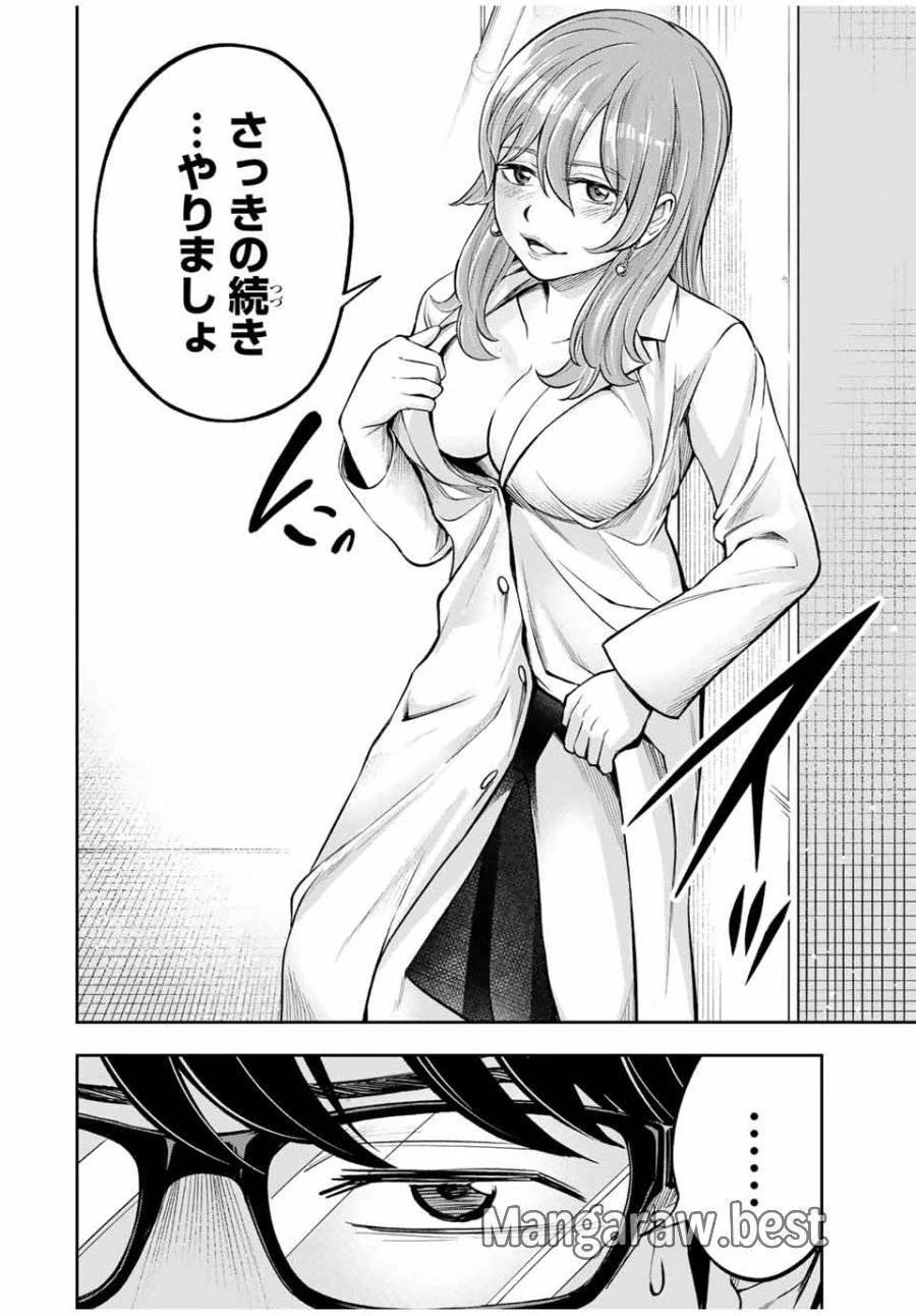 ハードワーカー中田 第3話 - 12