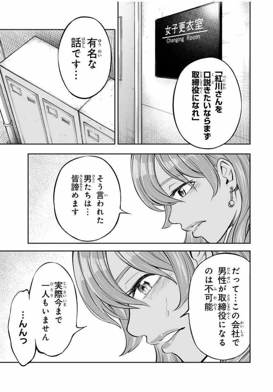 ハードワーカー中田 第3話 - 13