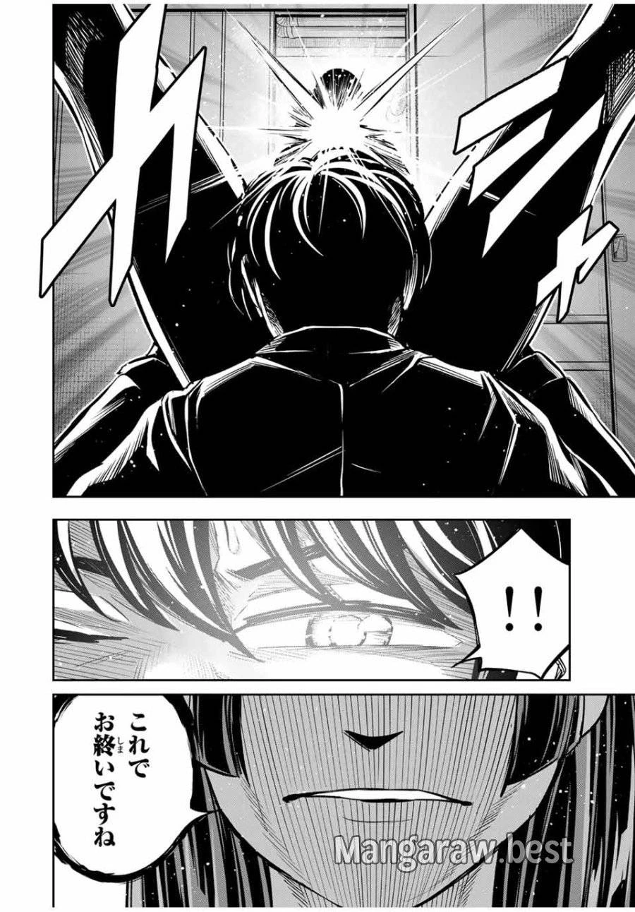 ハードワーカー中田 第3話 - 16