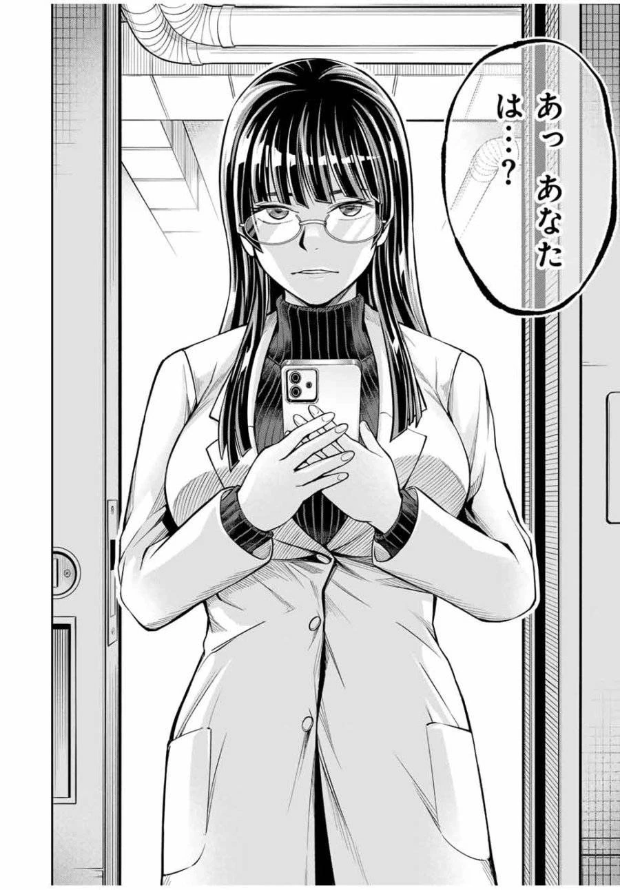 ハードワーカー中田 第3話 - 18