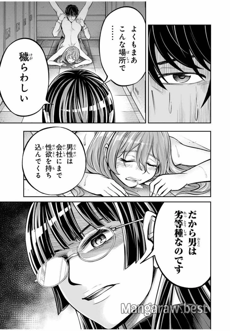 ハードワーカー中田 第3話 - 19