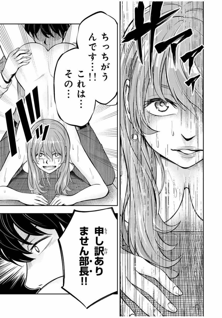 ハードワーカー中田 第3話 - 21