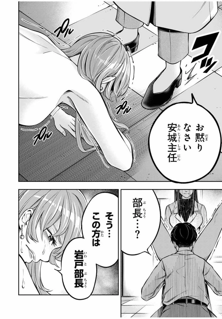 ハードワーカー中田 第3話 - 22