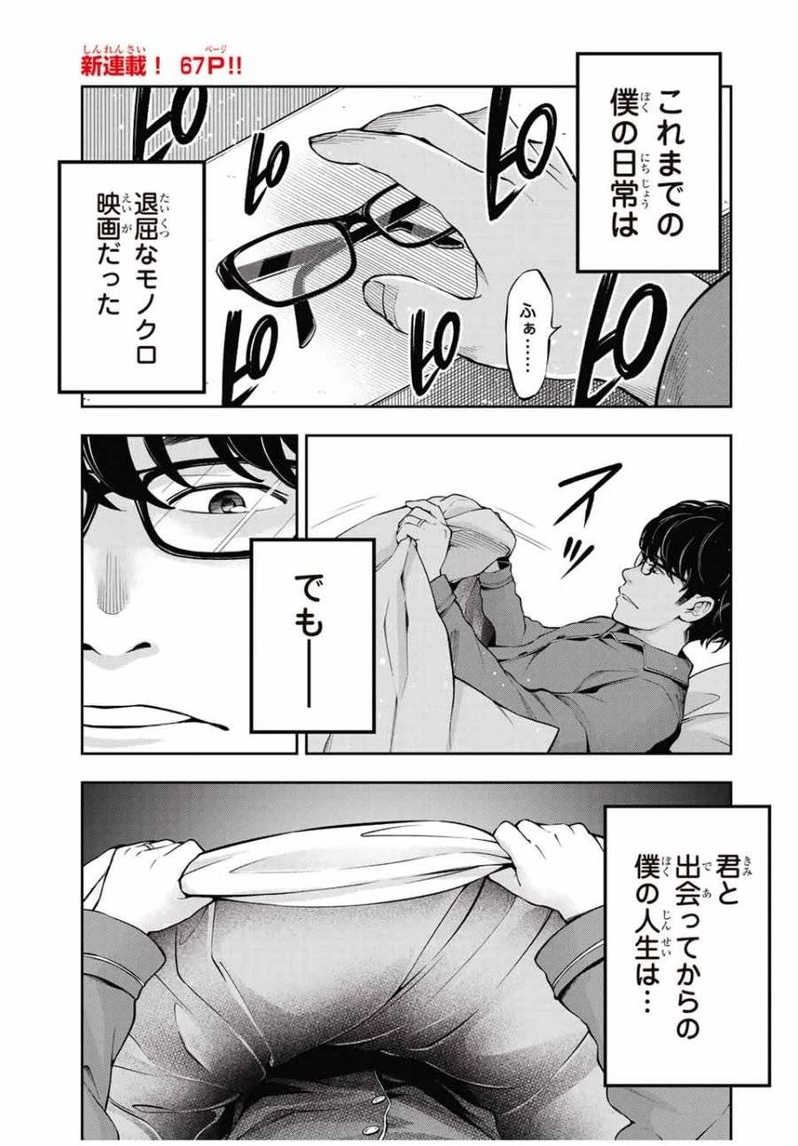 ハードワーカー中田 第1話 - 1