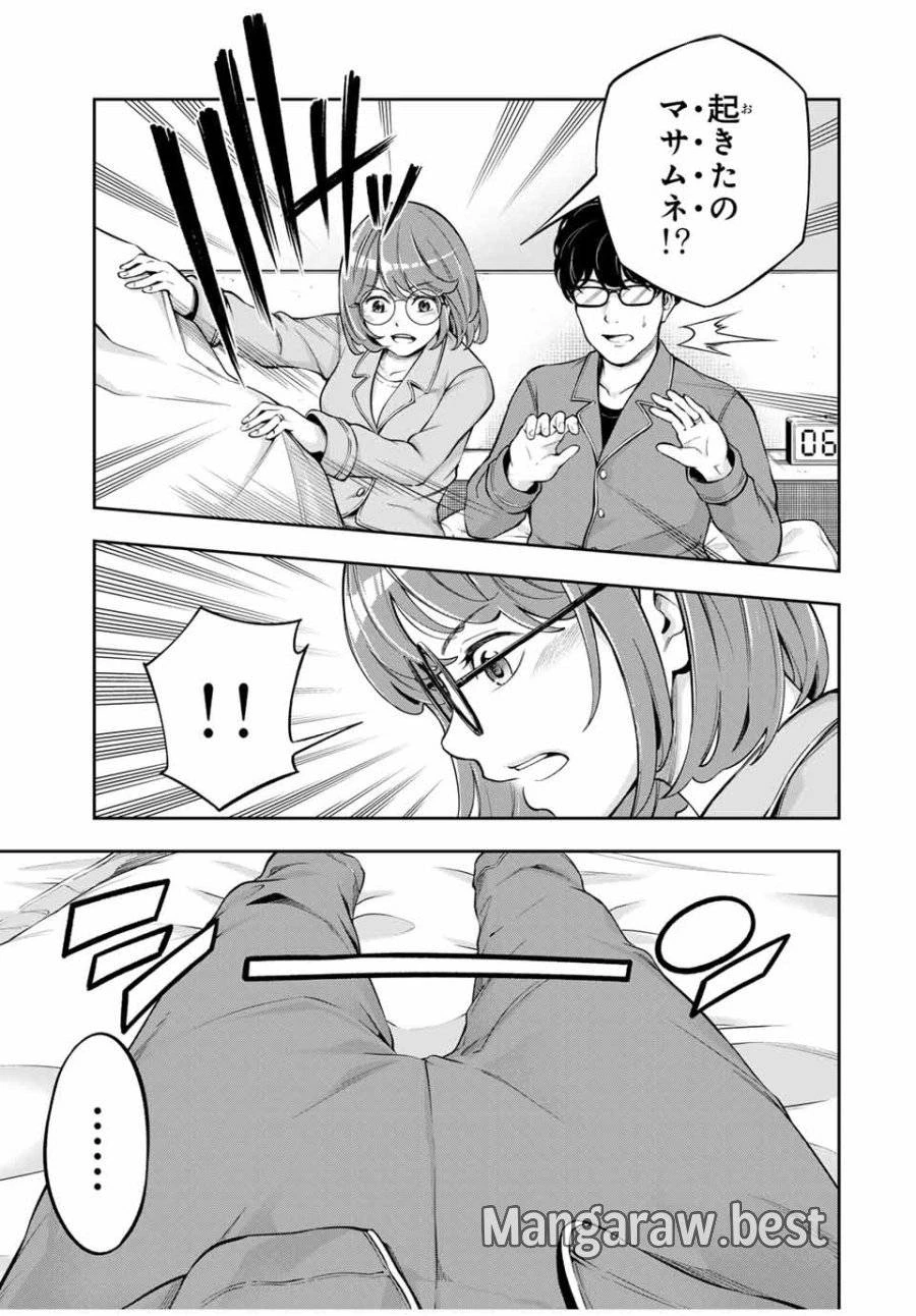 ハードワーカー中田 第1話 - 5