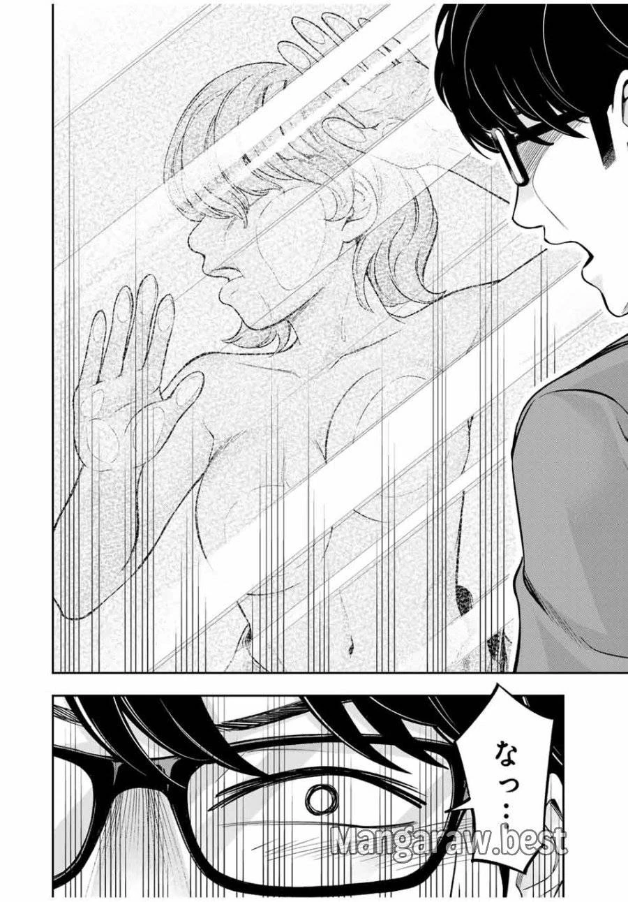 ハードワーカー中田 第1話 - 14