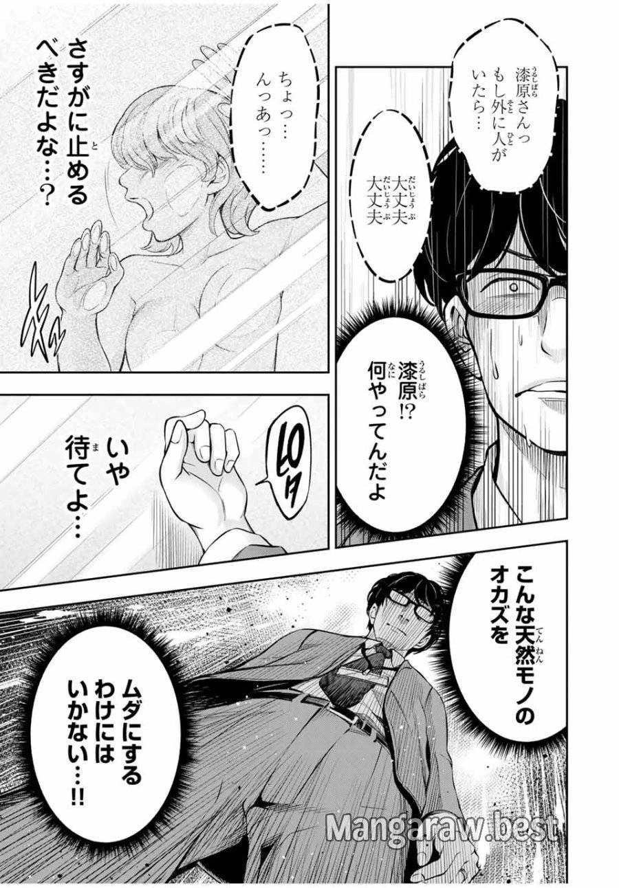 ハードワーカー中田 第1話 - 15