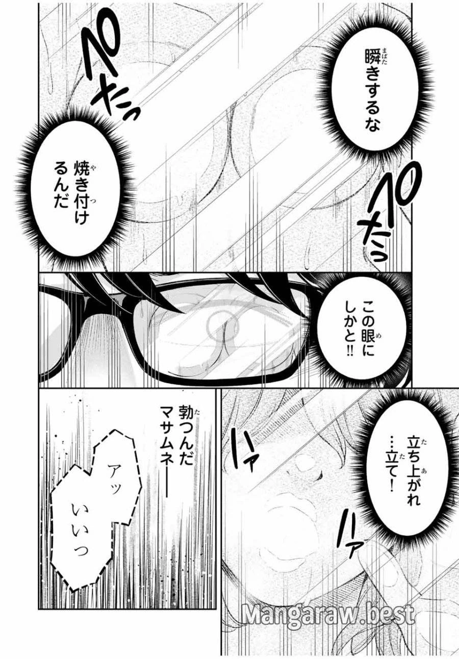 ハードワーカー中田 第1話 - 16