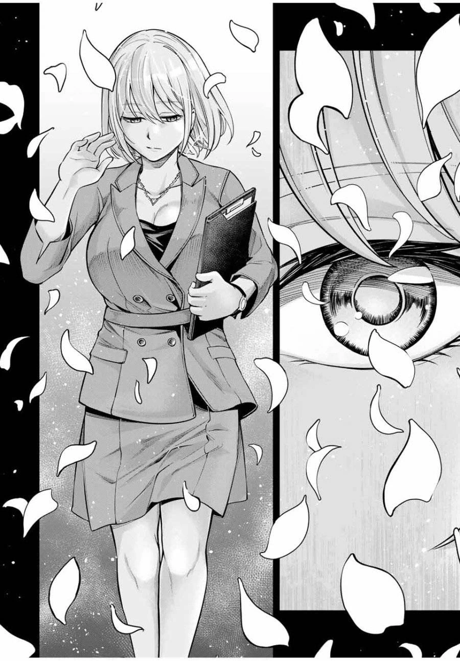 ハードワーカー中田 第1話 - 36