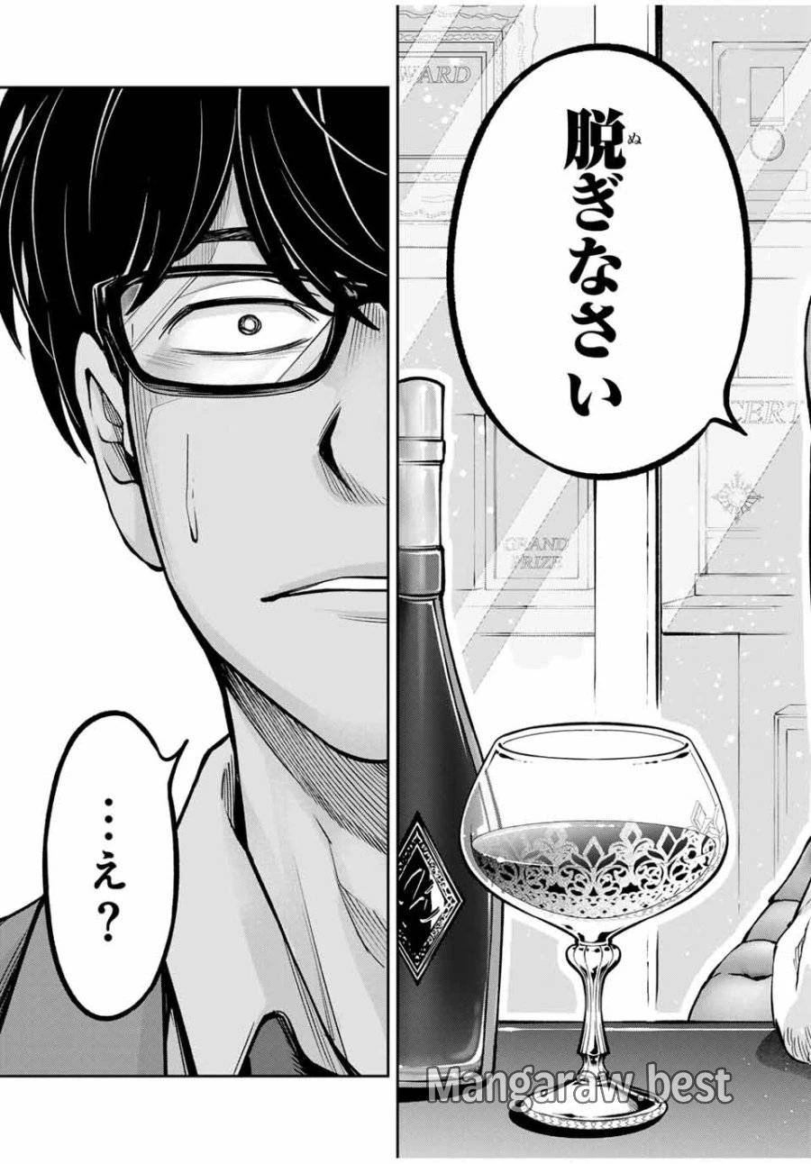 ハードワーカー中田 第2話 - 39