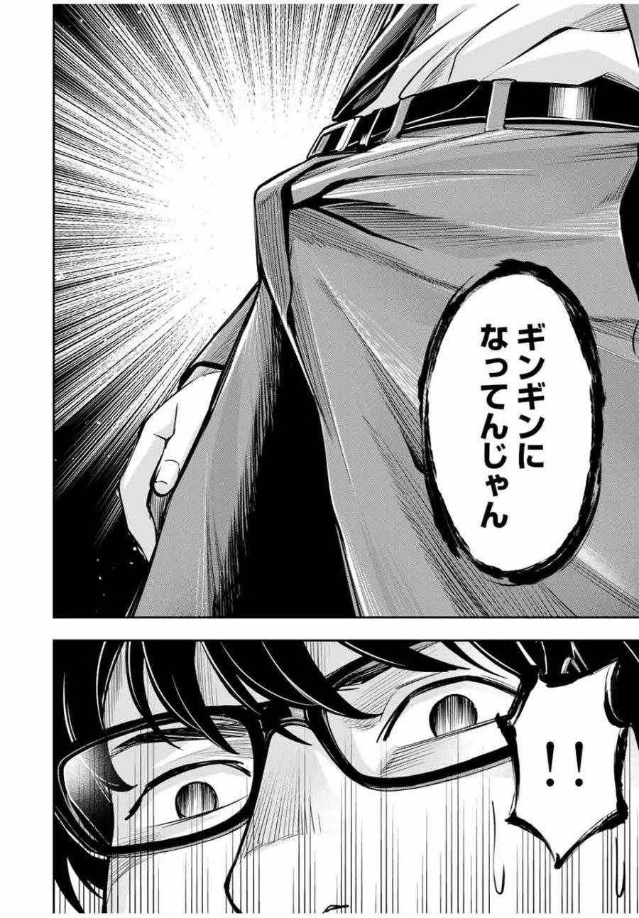 ハードワーカー中田 第1話 - 40