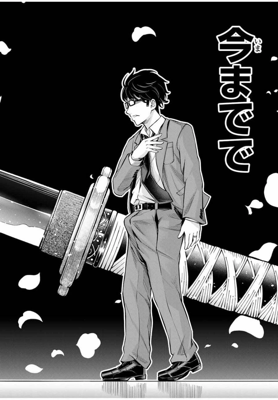 ハードワーカー中田 第1話 - 42