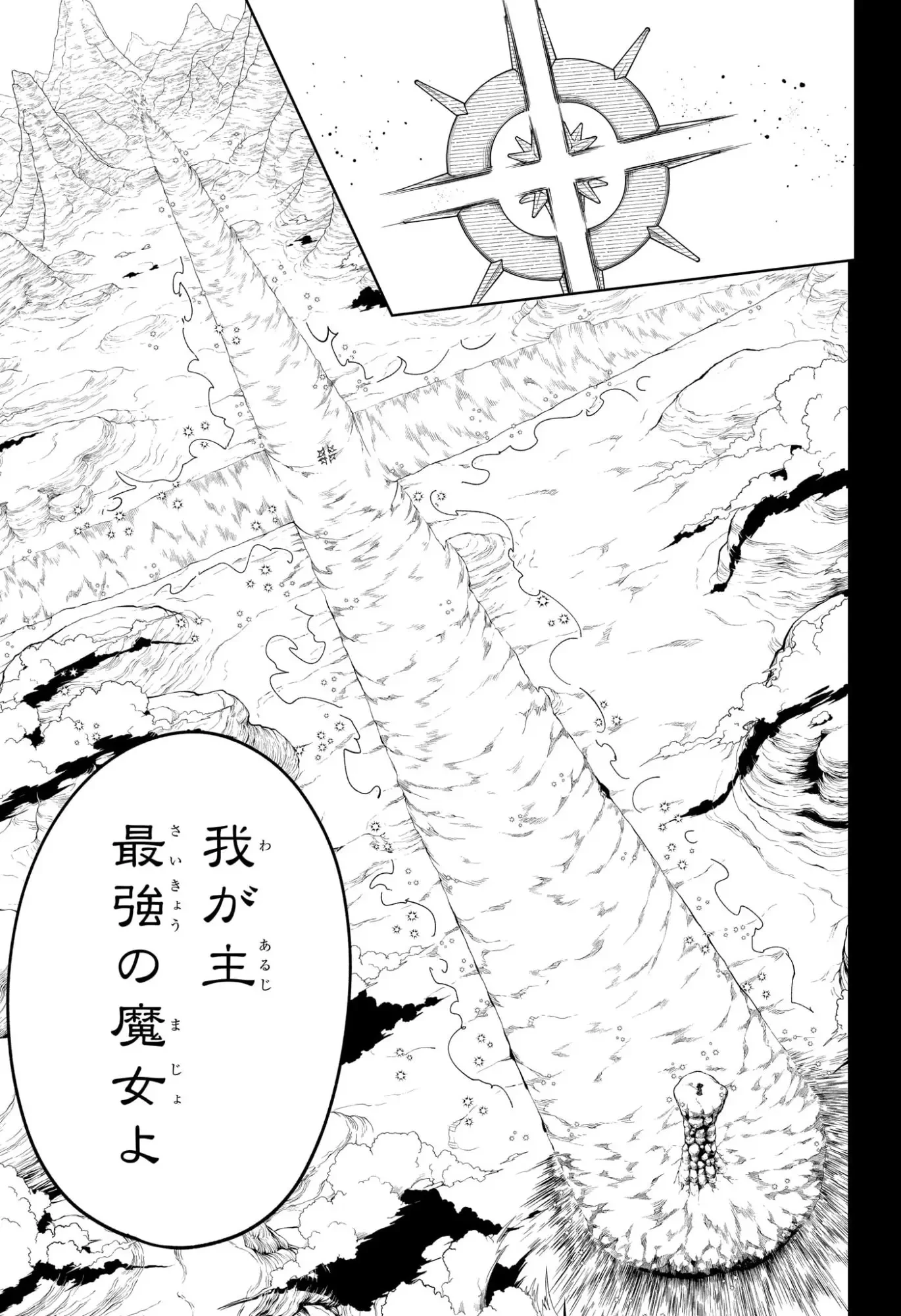 魔男のイチ 第64話 - 7