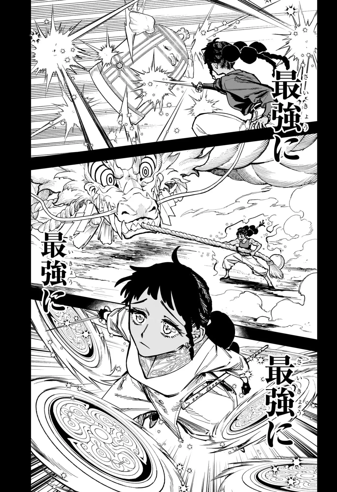 魔男のイチ 第64話 - 9