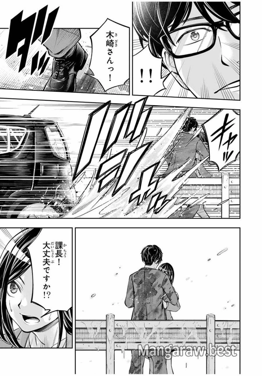 ハードワーカー中田 第1話 - 53