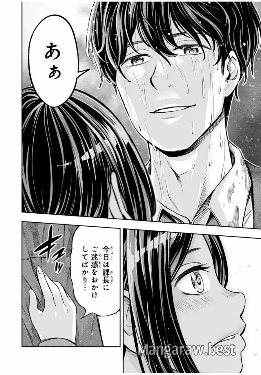 ハードワーカー中田 第1話 - 54