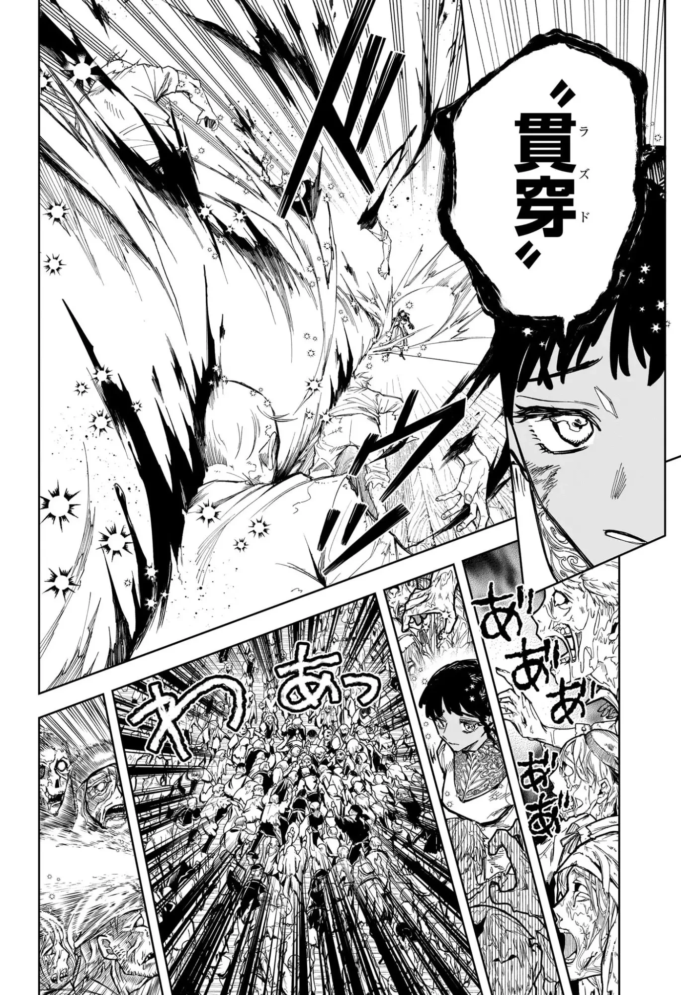 魔男のイチ 第64話 - 12