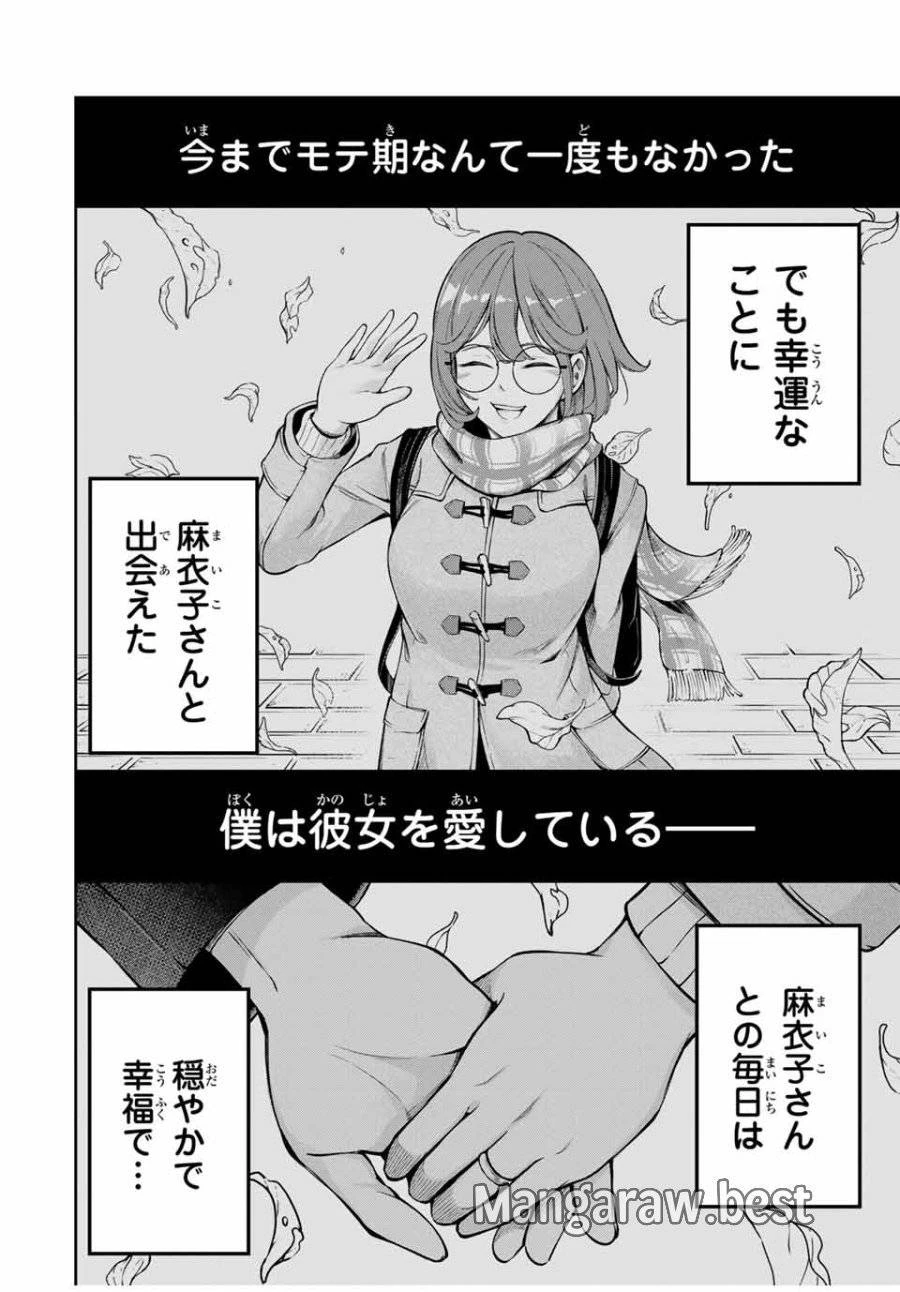 ハードワーカー中田 第1話 - 56