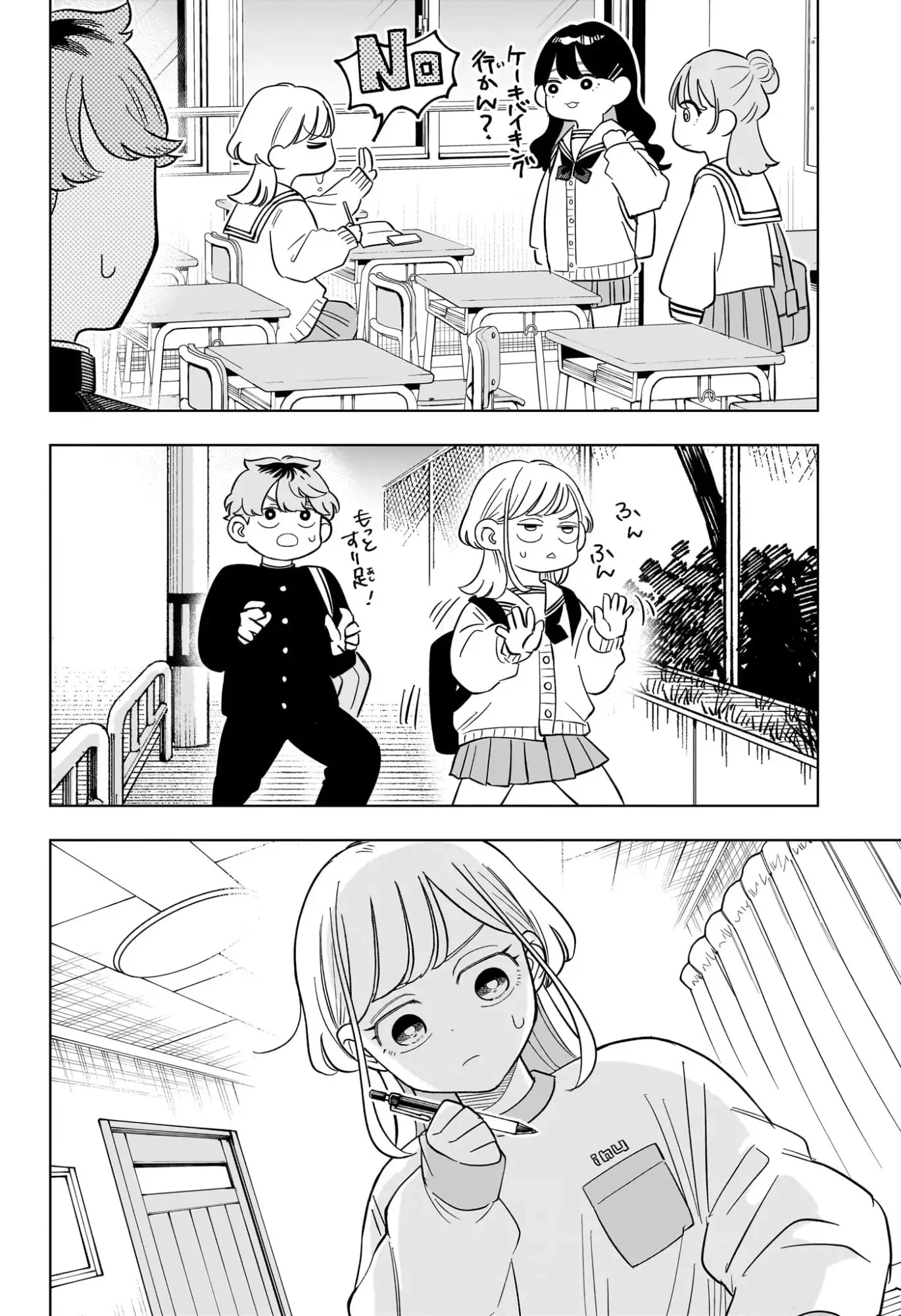 さむわんへるつ 第15話 - 8