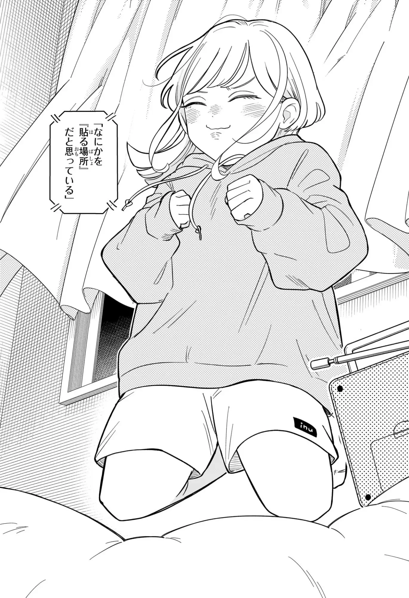 さむわんへるつ 第15話 - 17