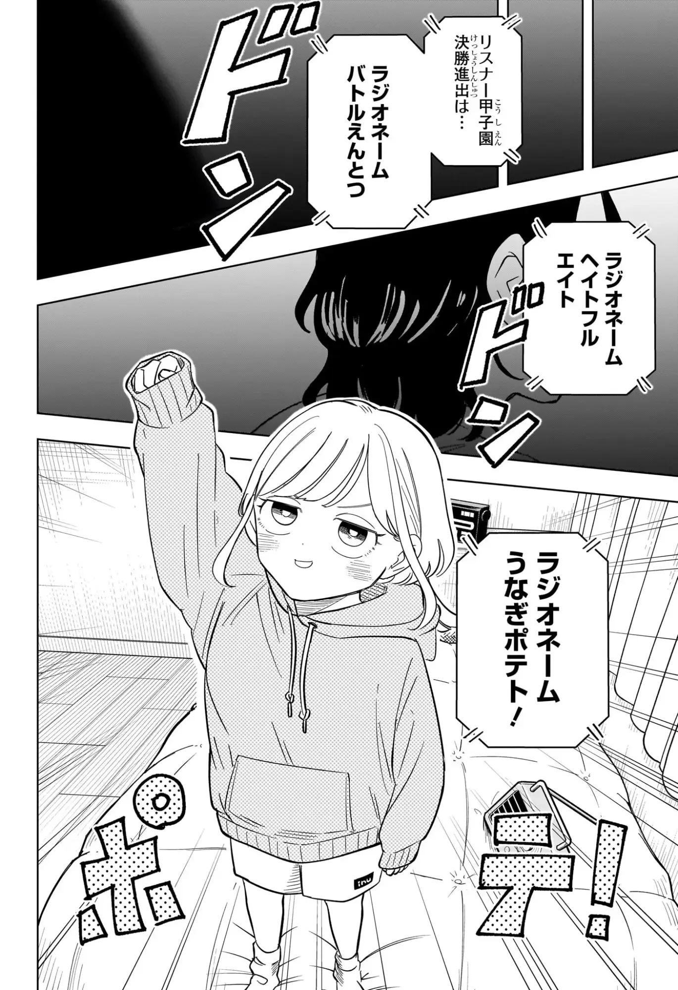 さむわんへるつ 第15話 - 18