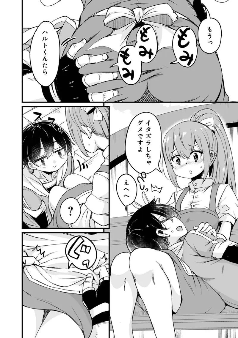 帰ってきた元勇者 第41.1話 - 6