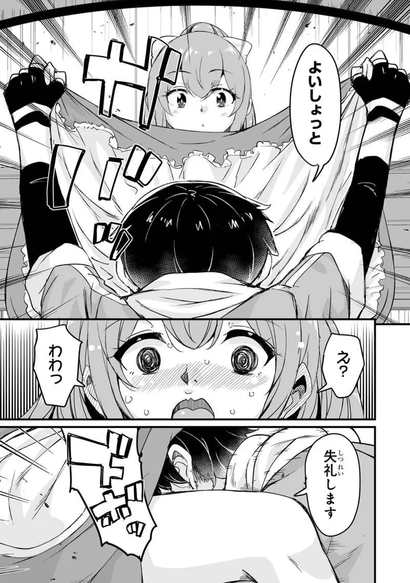 帰ってきた元勇者 第41.1話 - 7