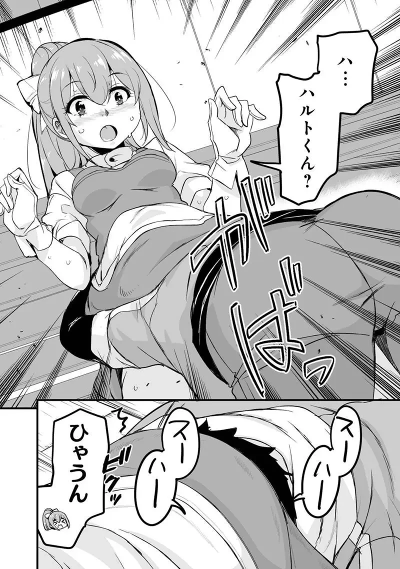 帰ってきた元勇者 第41.1話 - 8