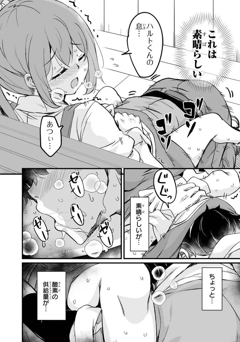 帰ってきた元勇者 第41.1話 - 10