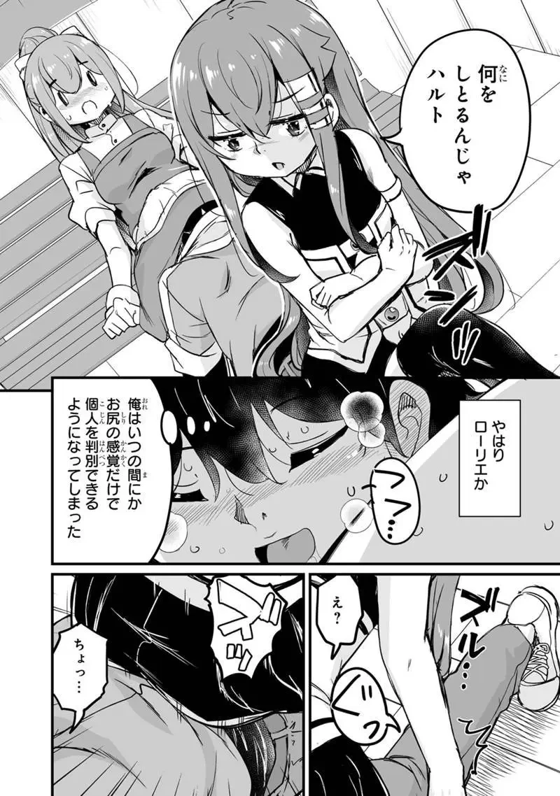 帰ってきた元勇者 第41.1話 - 12