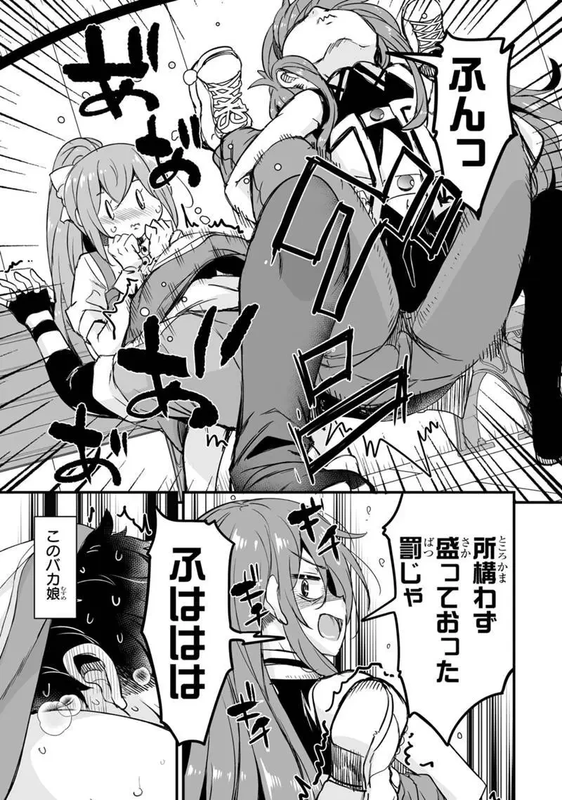 帰ってきた元勇者 第41.1話 - 13