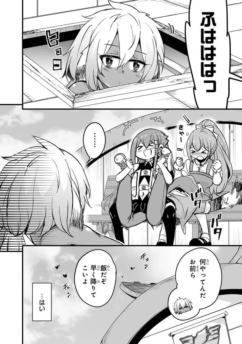 帰ってきた元勇者 第41.1話 - 16