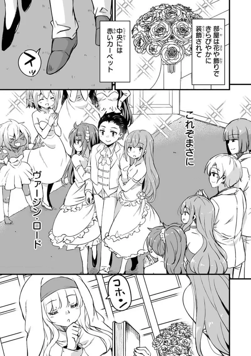 帰ってきた元勇者 第39.3話 - 1