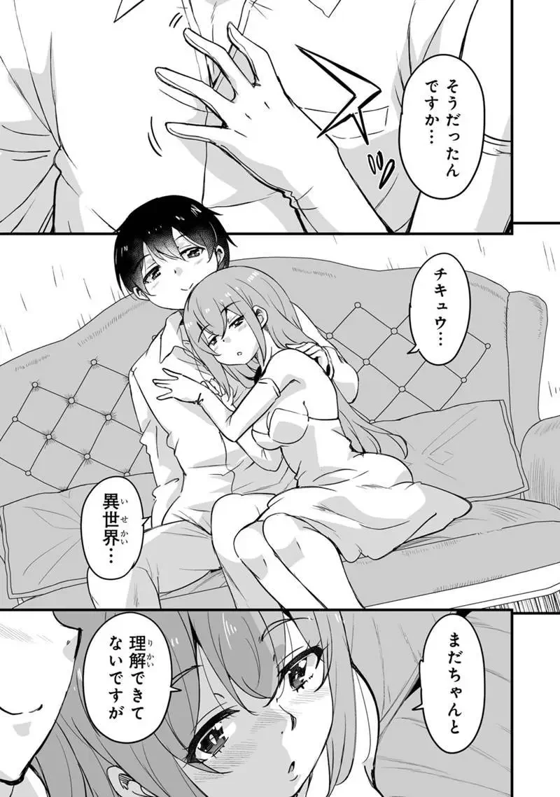 帰ってきた元勇者 第40話 - 3