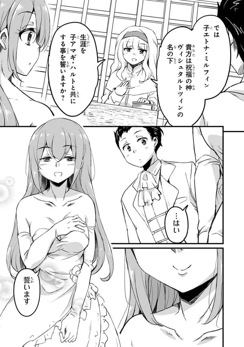 帰ってきた元勇者 第39.3話 - 3