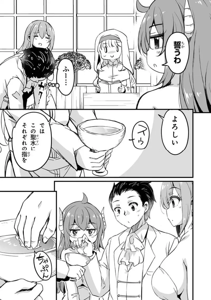 帰ってきた元勇者 第39.3話 - 5