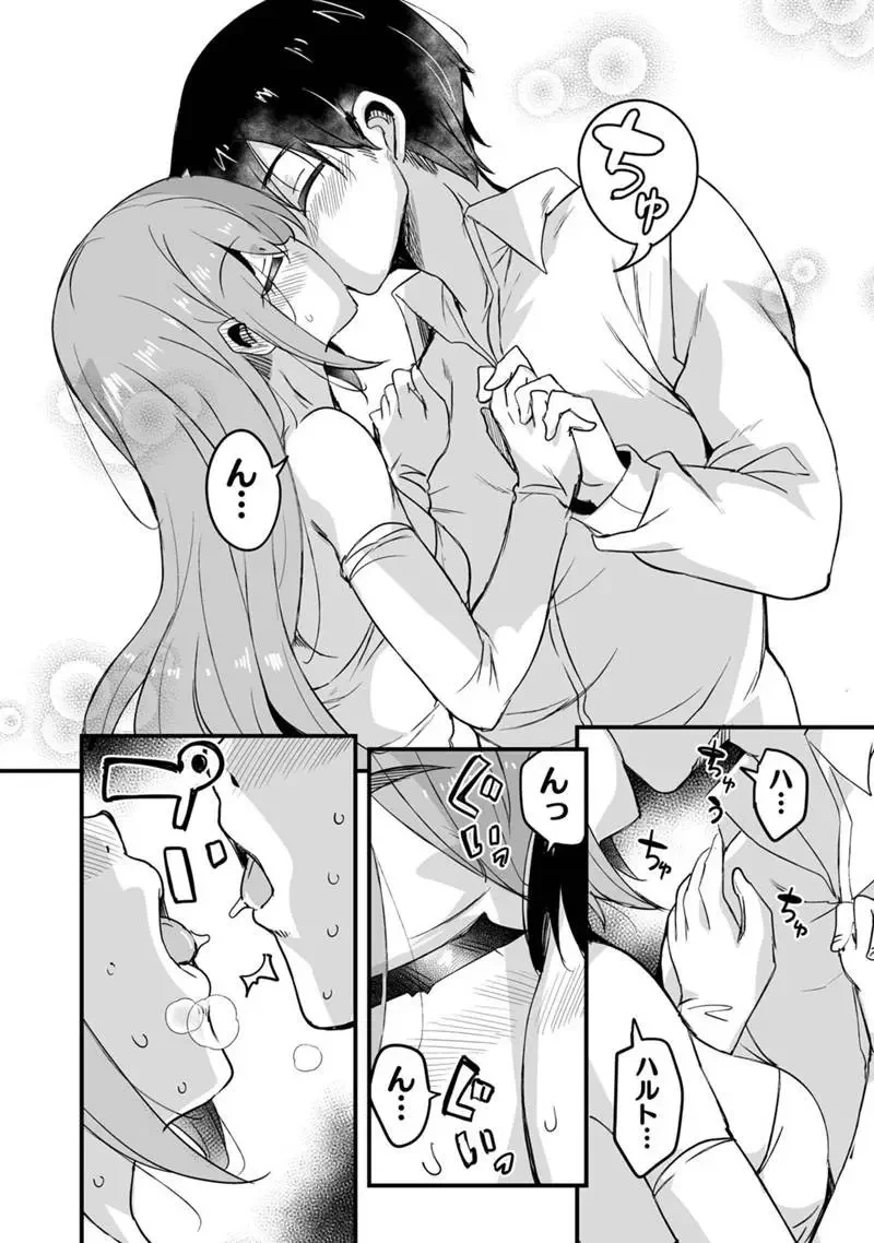 帰ってきた元勇者 第40.1話 - 6