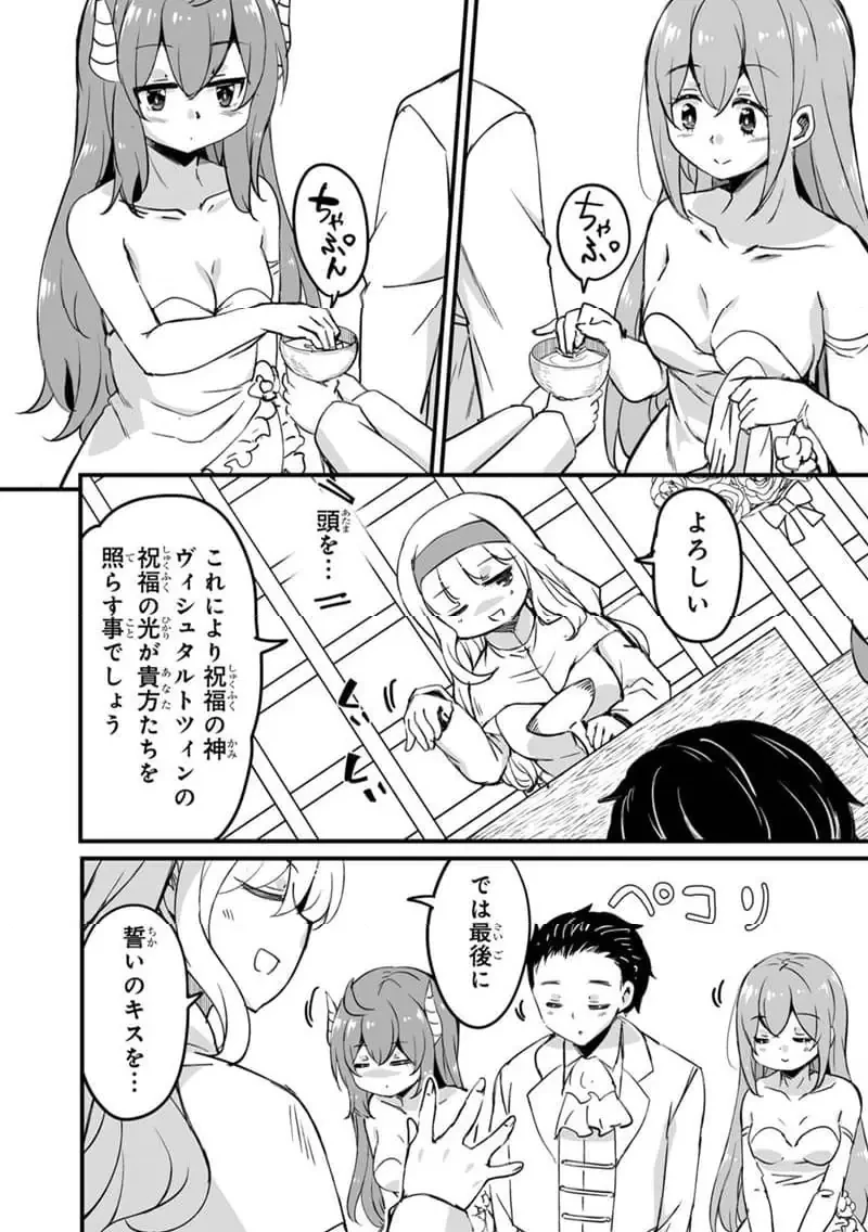 帰ってきた元勇者 第39.3話 - 6