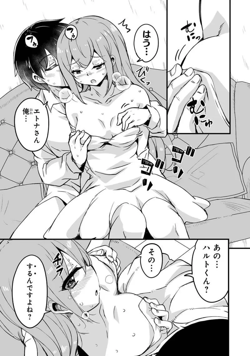 帰ってきた元勇者 第40.1話 - 7