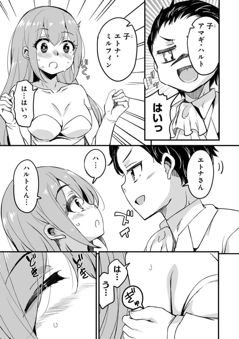 帰ってきた元勇者 第39.3話 - 7