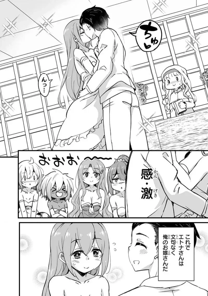 帰ってきた元勇者 第39.3話 - 8